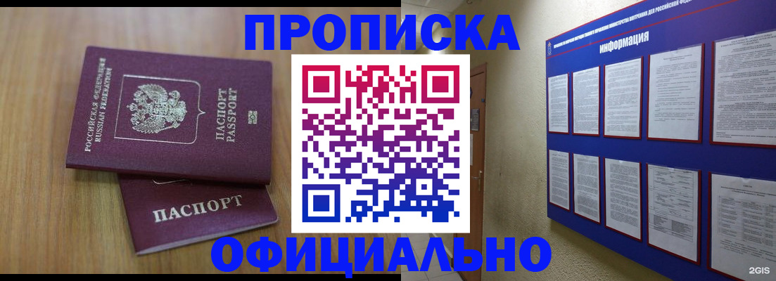 временная регистрация госуслуги в Спасске-Дальнем