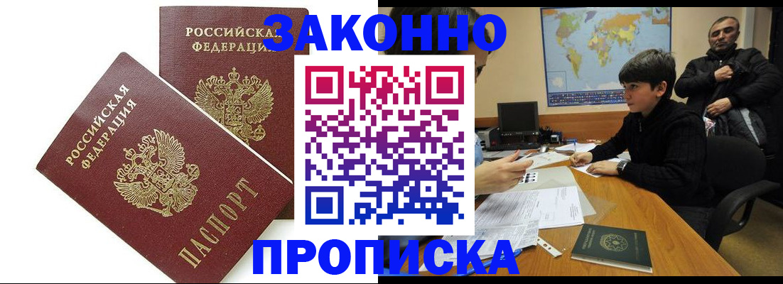 где прописаться в Спасске-Дальнем