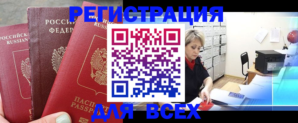 временная регистрация законно в Спасске-Дальнем